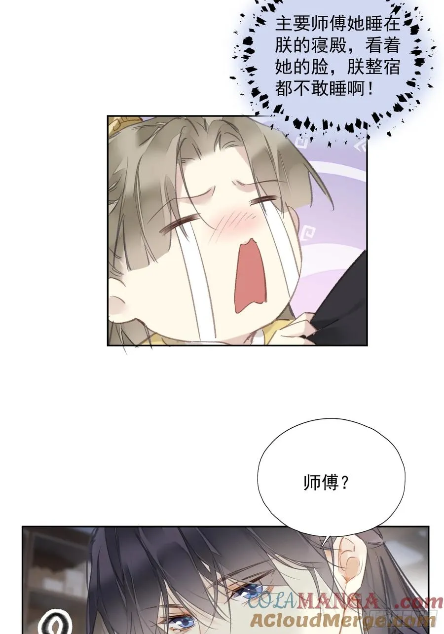 第50话 分歧24
