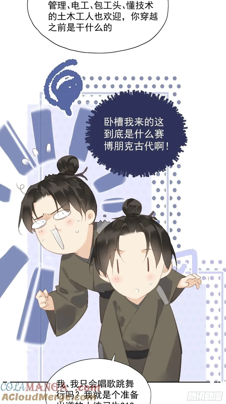 第47话 她没空6
