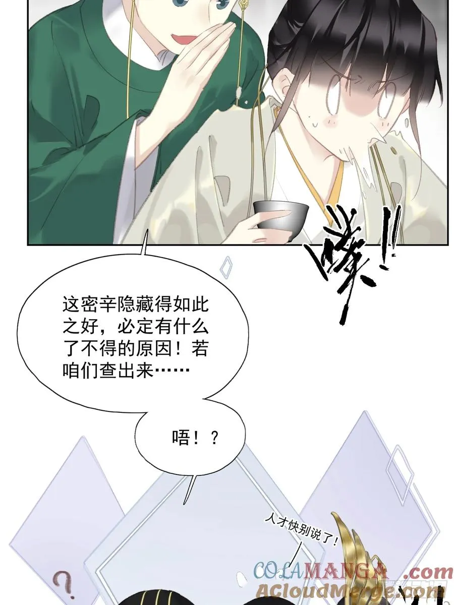 第50话 分歧12