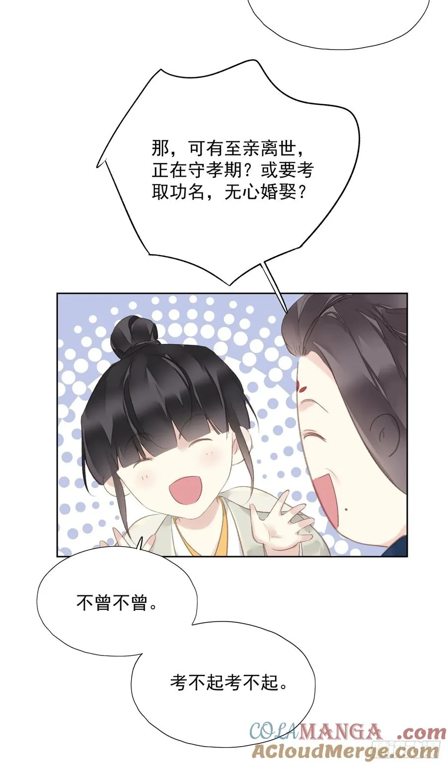 第49话 勇士12