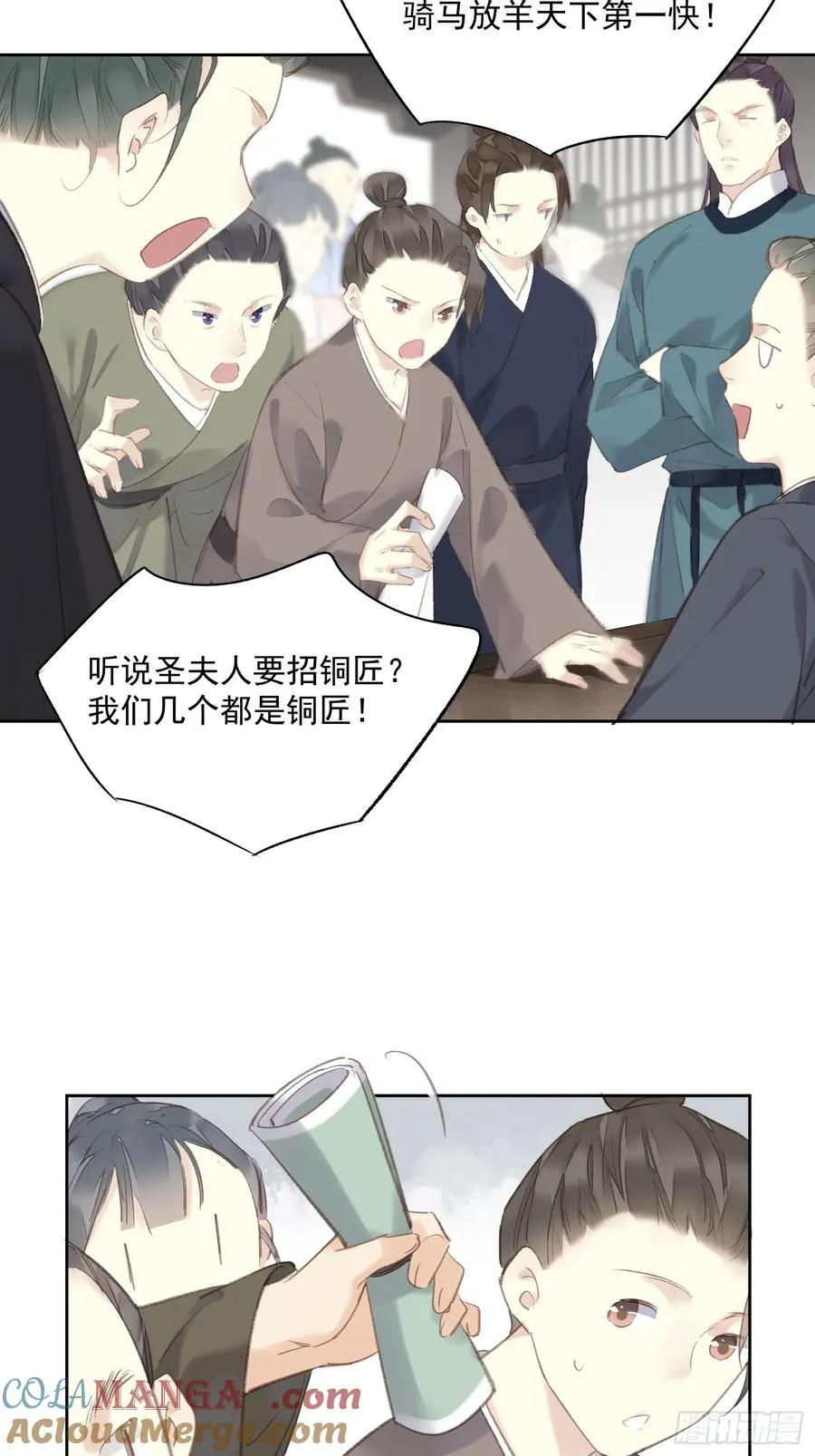 第46话 天谴30