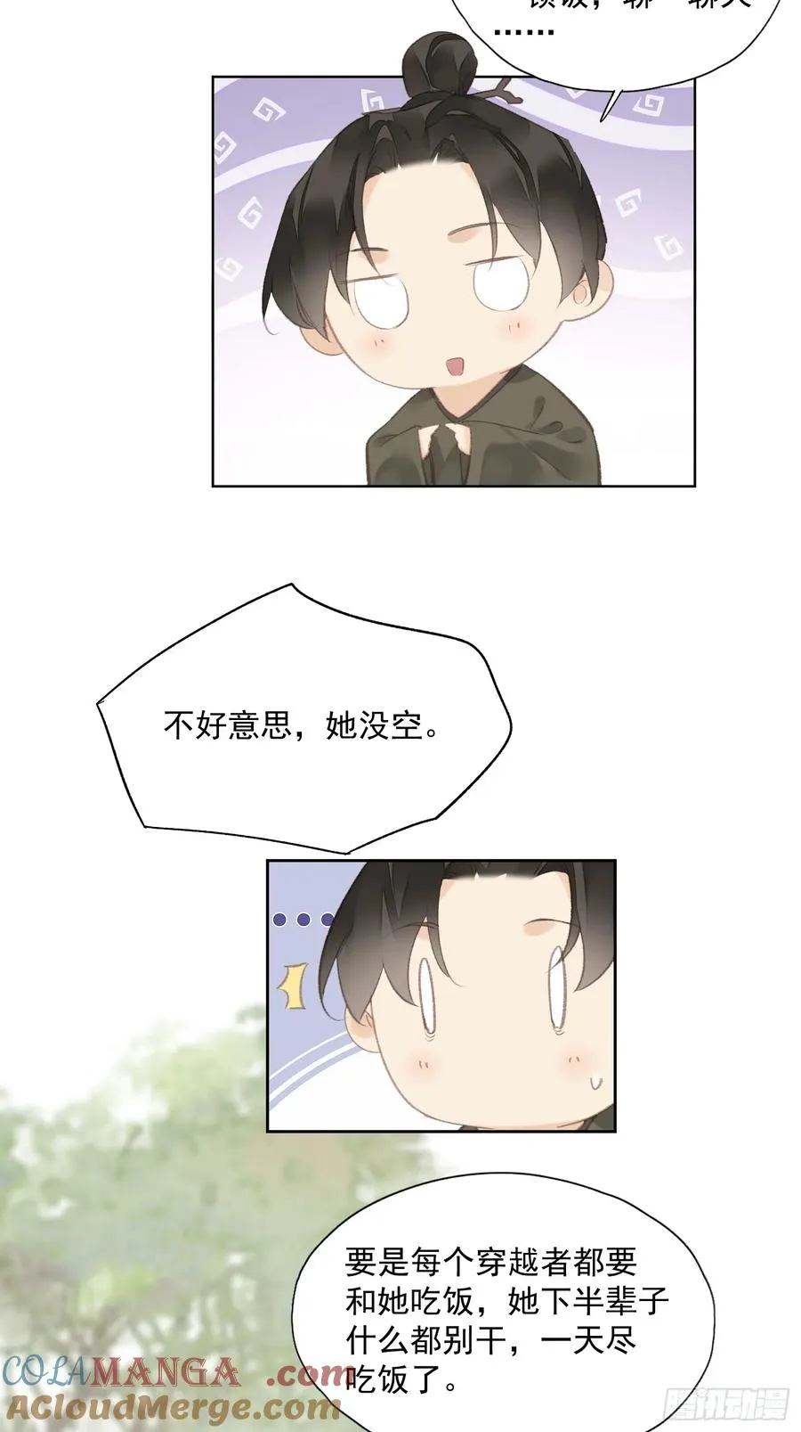 第47话 她没空10