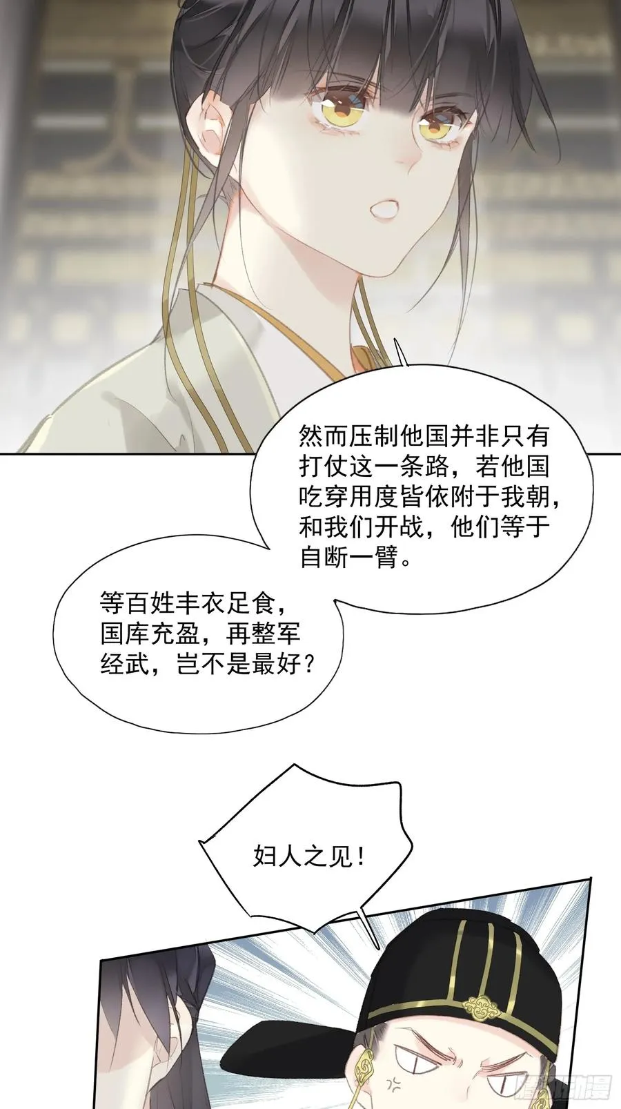 第50话 分歧7