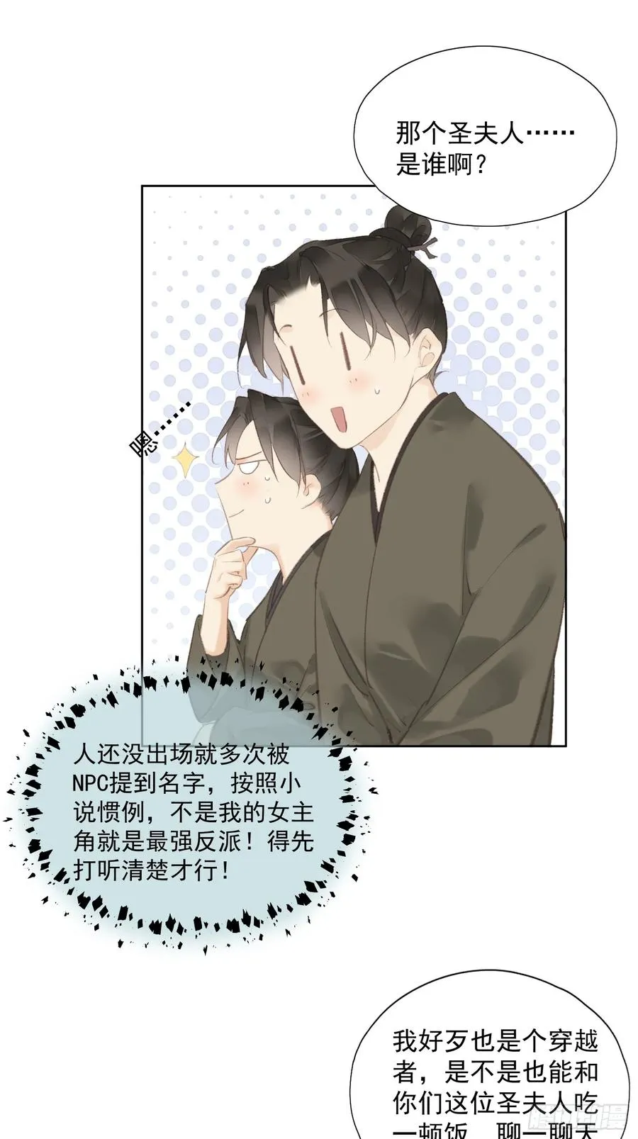 第47话 她没空9