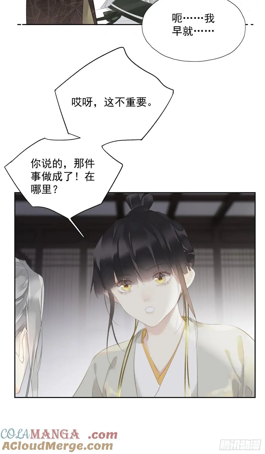 第48话 天亮了4