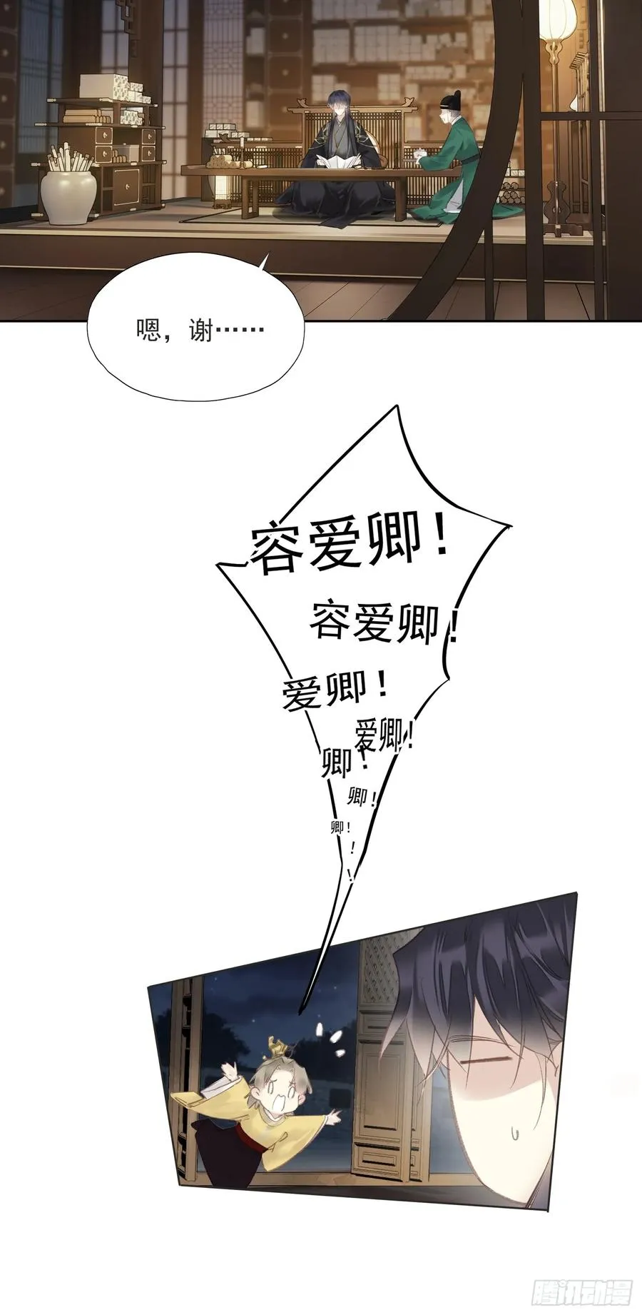 第50话 分歧21