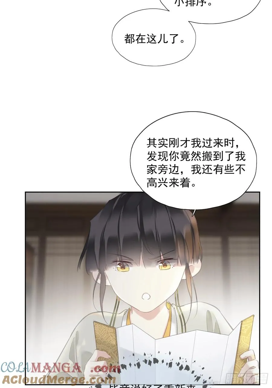 第48话 天亮了22