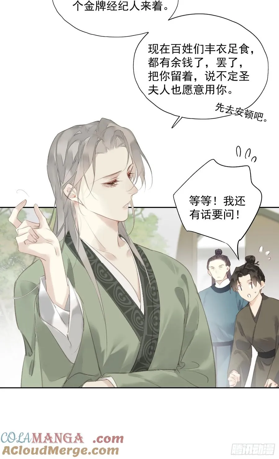 第47话 她没空8