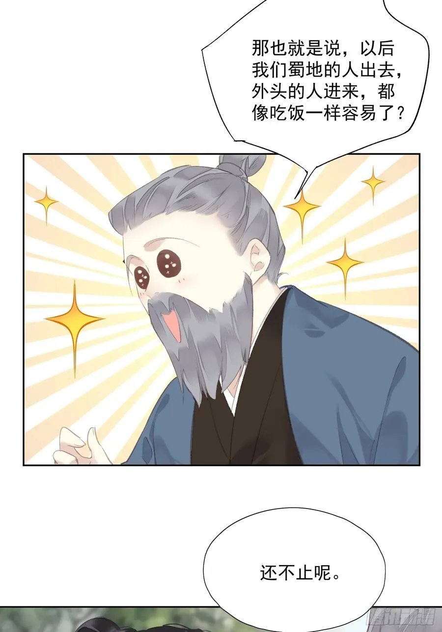 第47话 她没空23