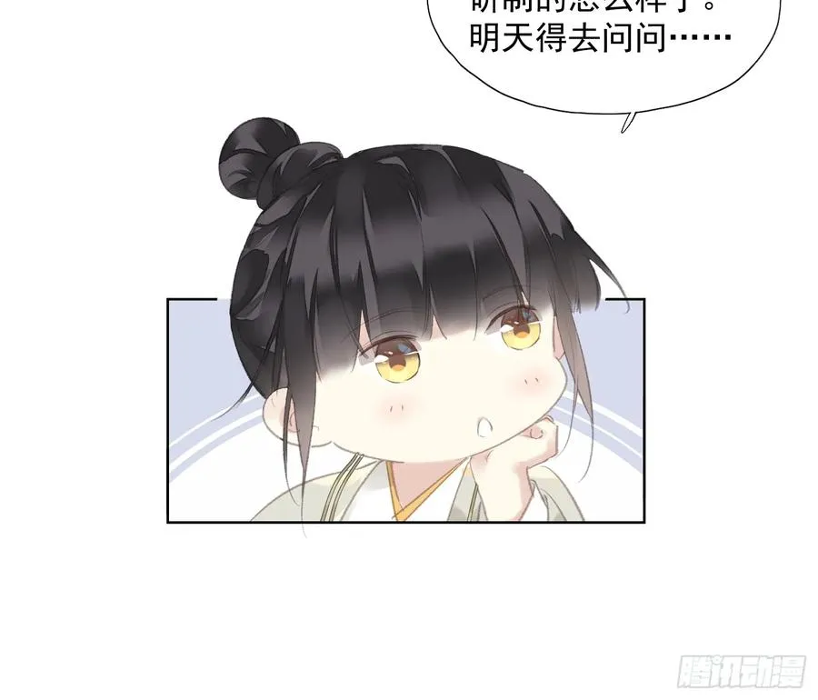 第48话 天亮了29