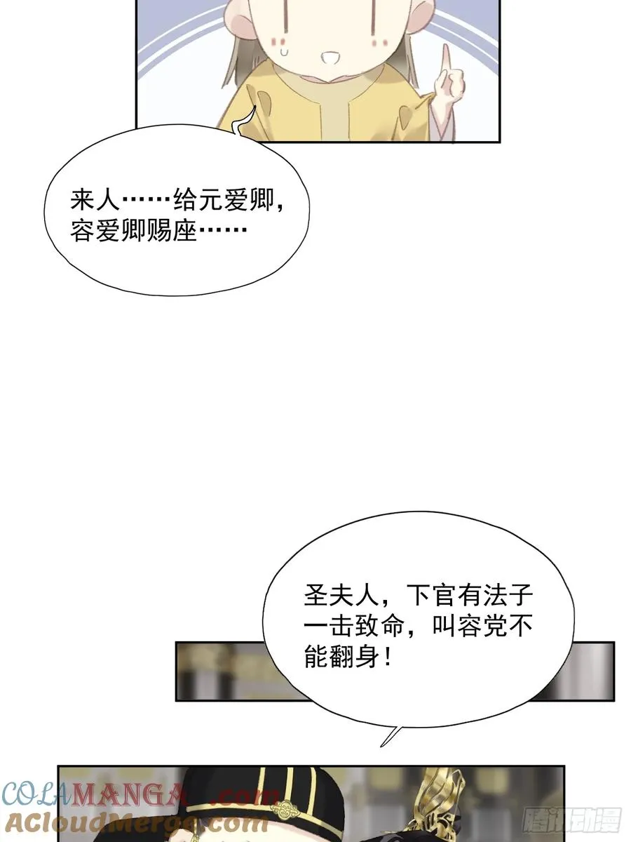 第50话 分歧10