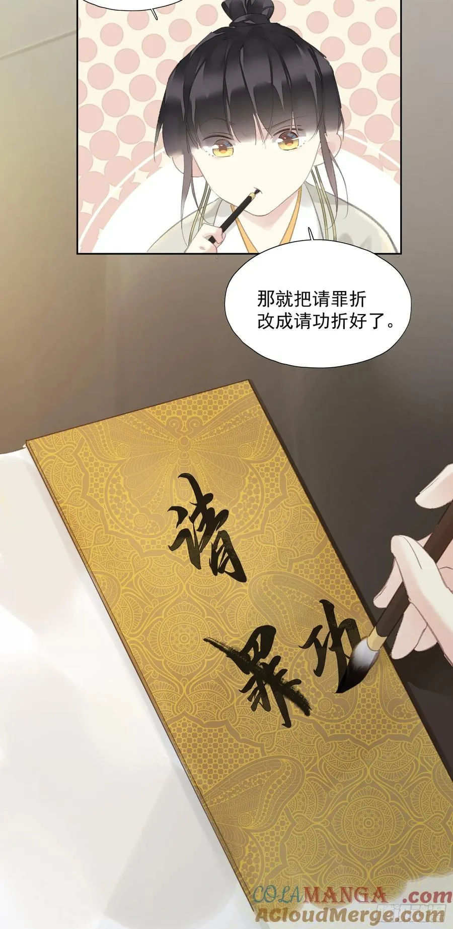第48话 天亮了20