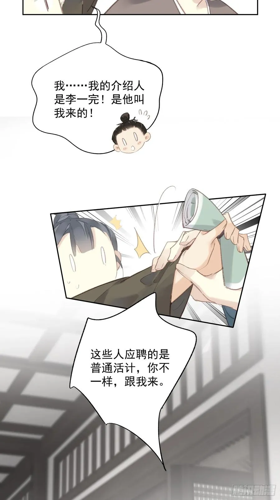 第46话 天谴31