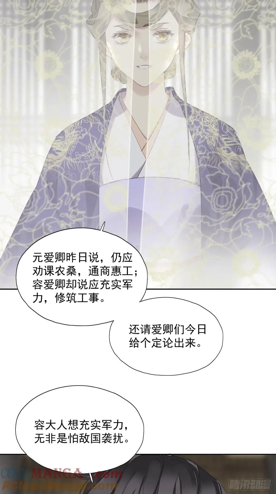 第50话 分歧6