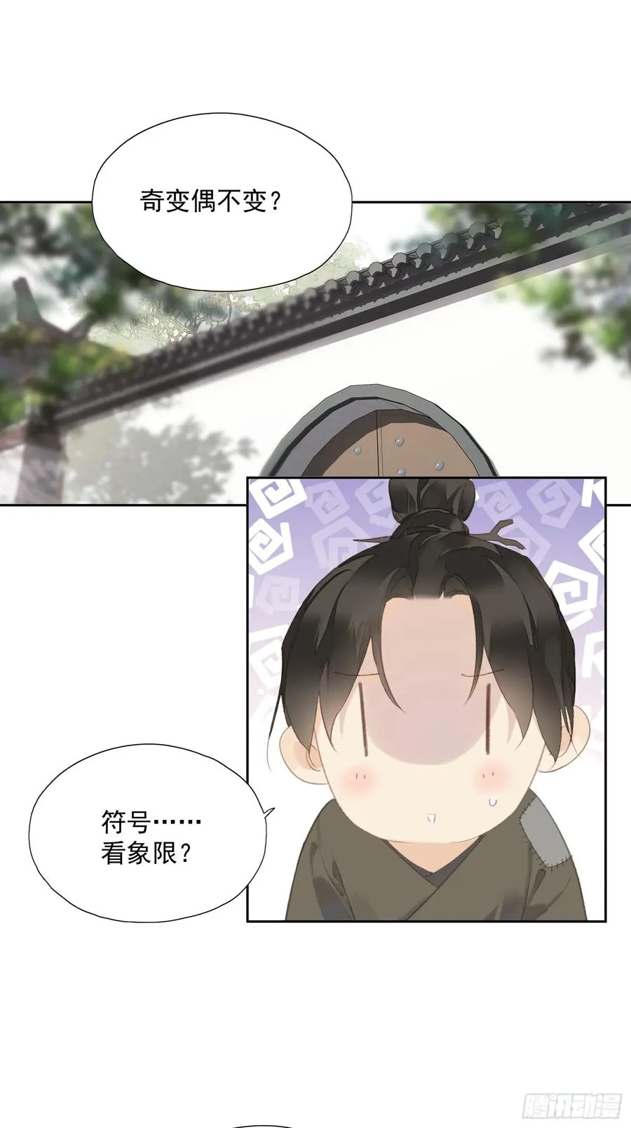 第47话 她没空1