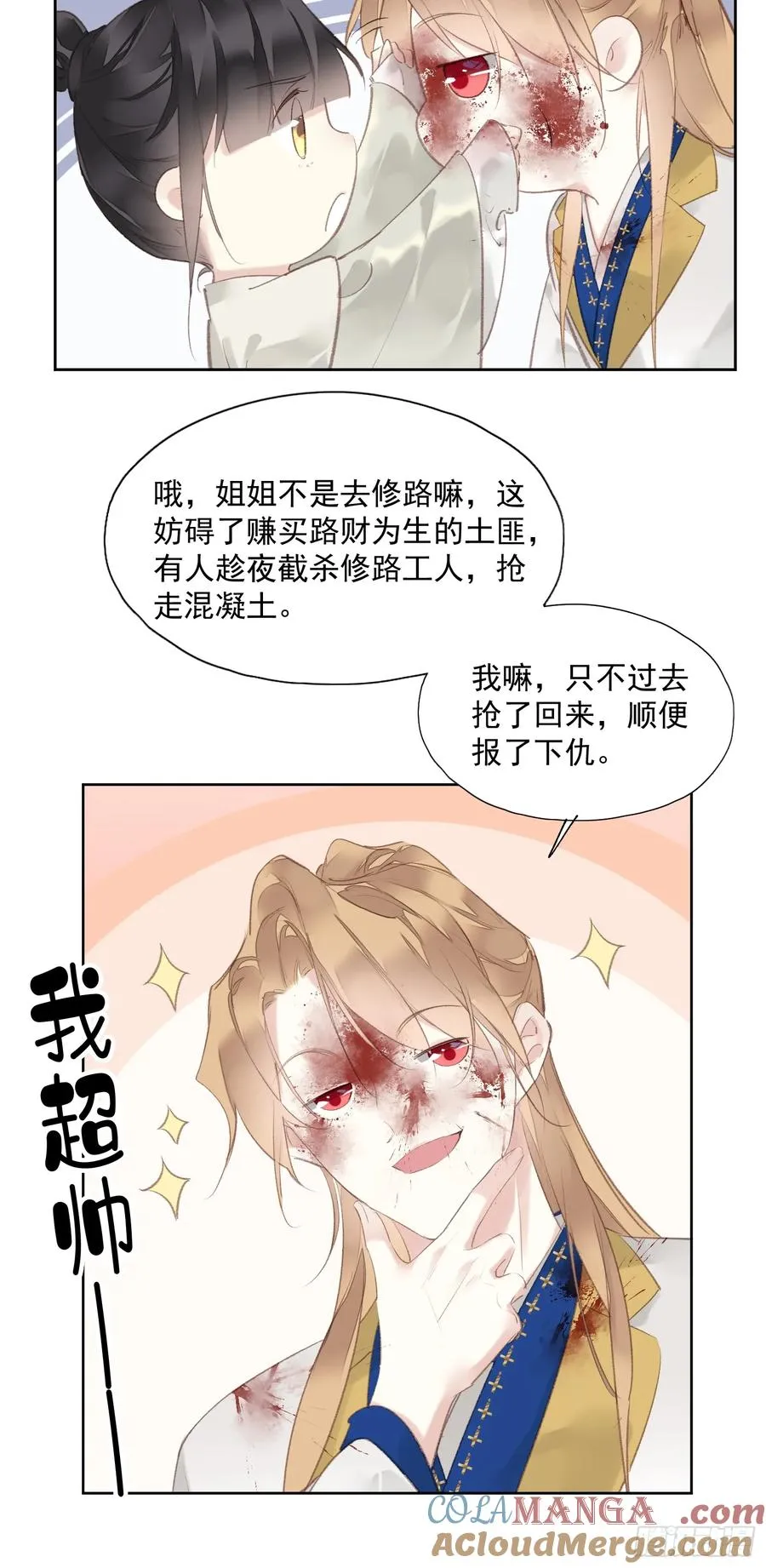 第49话 勇士20