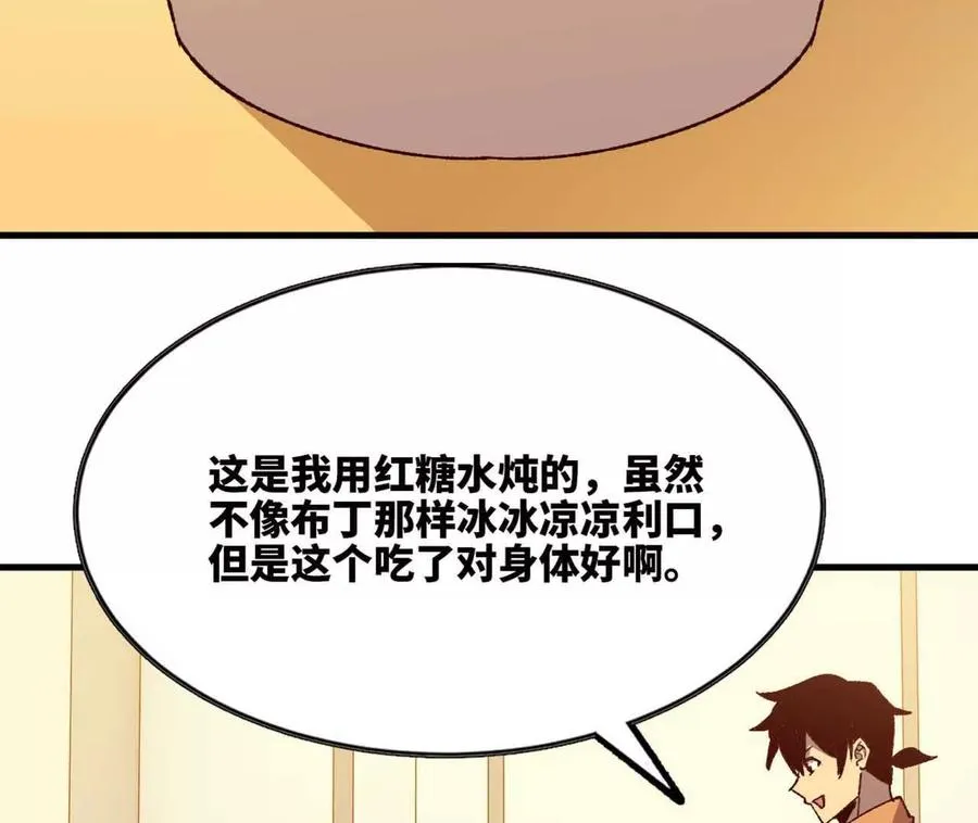 114 炖品71