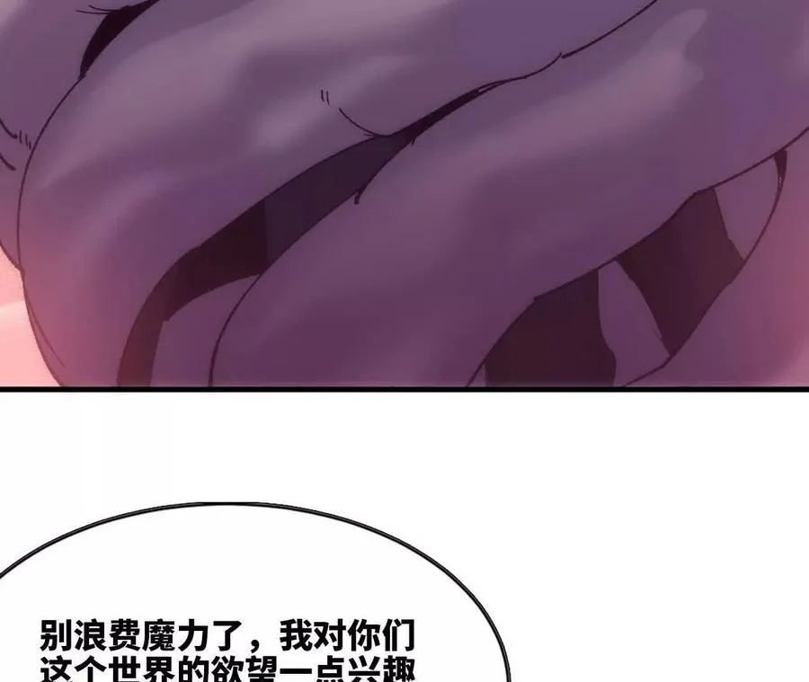 113 混沌之力68