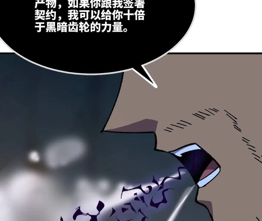 113 混沌之力80