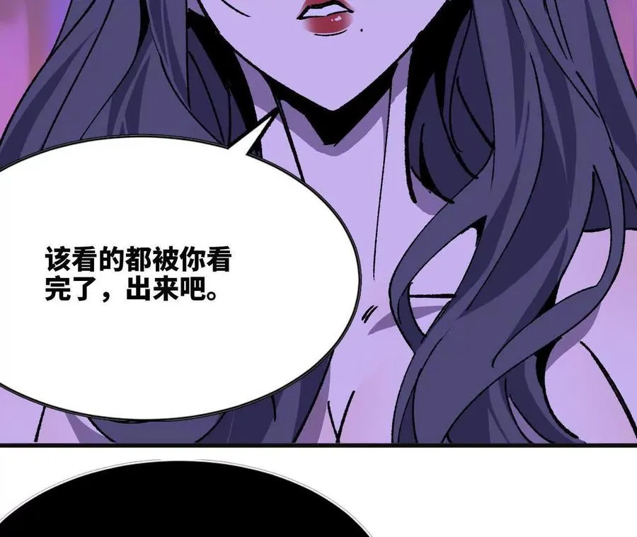 113 混沌之力53