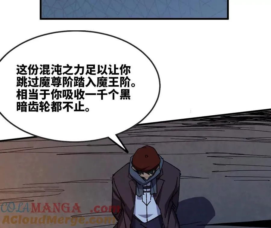 113 混沌之力84