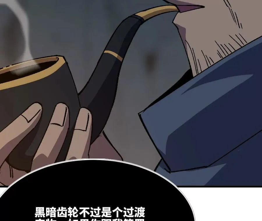 113 混沌之力79