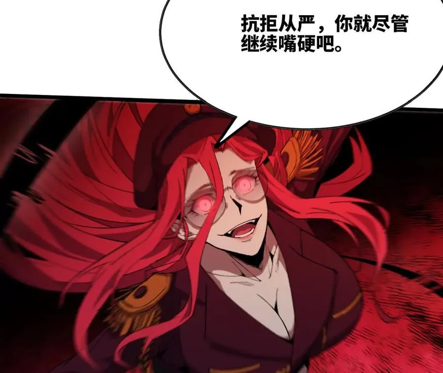 121 抗拒从严67