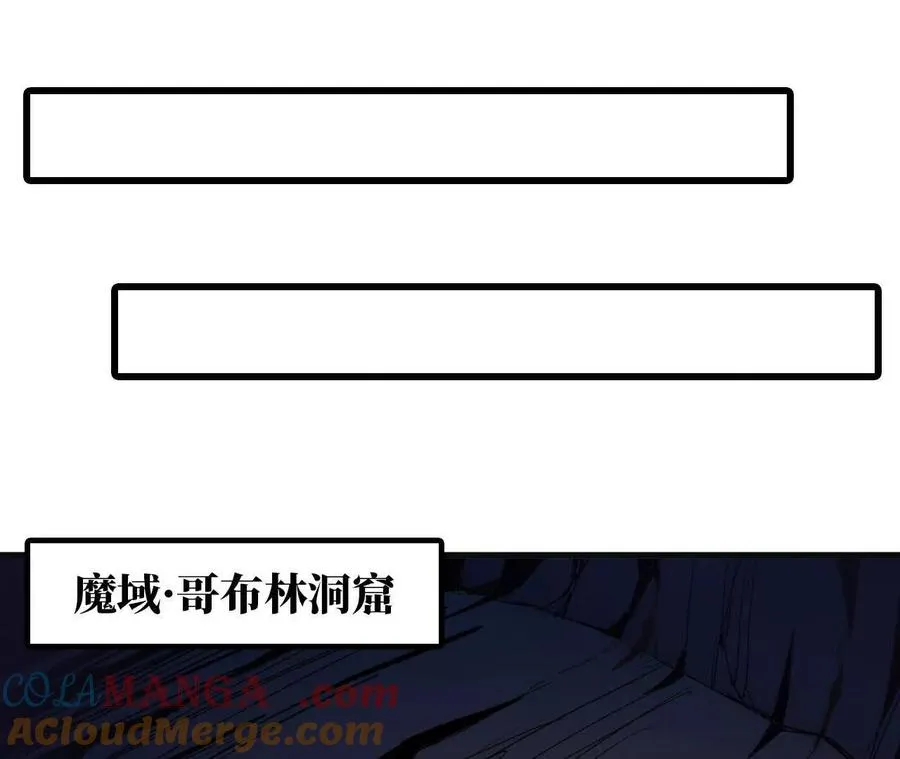 112 哥布林洞窟84