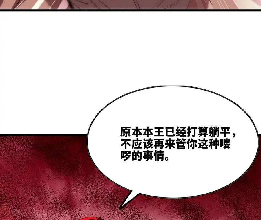 121 抗拒从严13