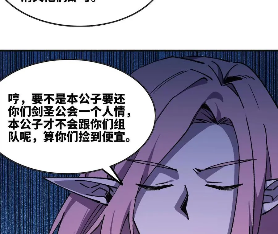 112 哥布林洞窟88