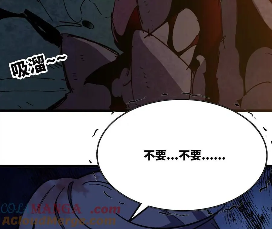 113 混沌之力30