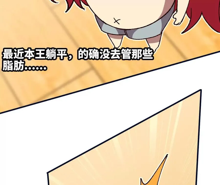 119 挑战47