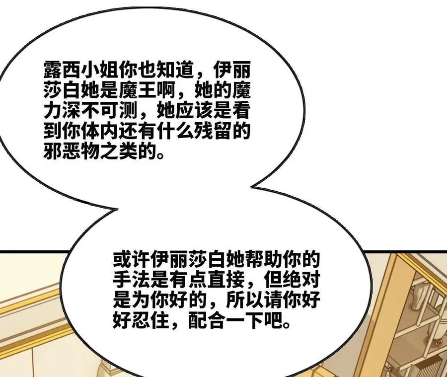 119 挑战106