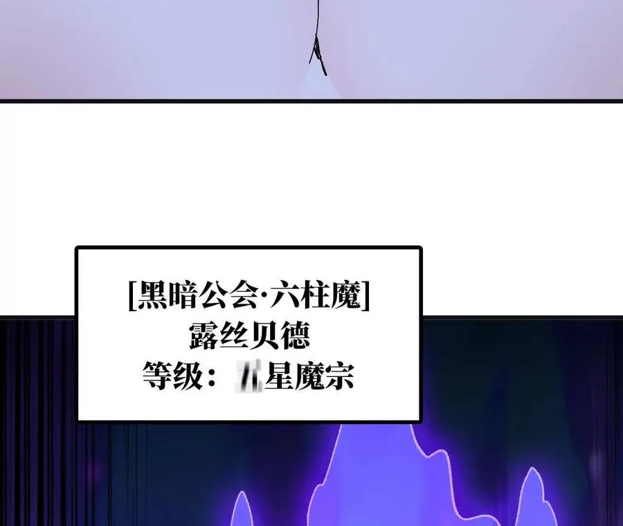 113 混沌之力49