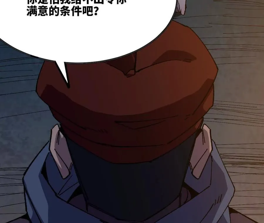 113 混沌之力76