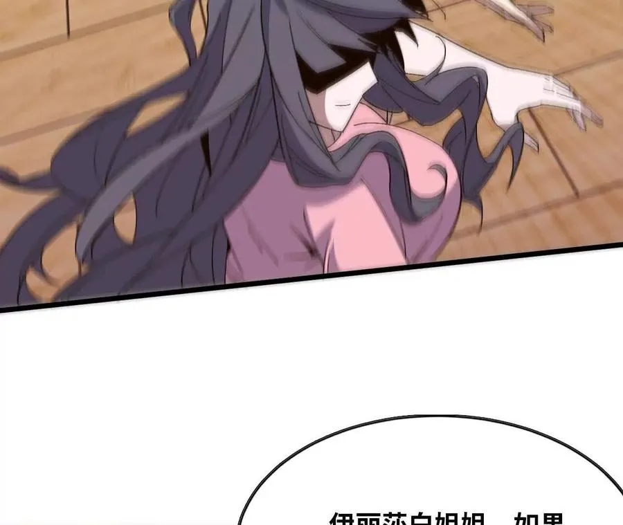 119 挑战81