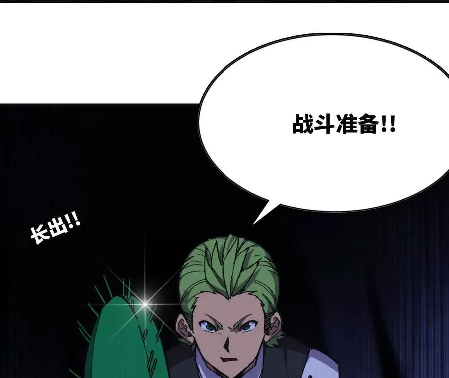 113 混沌之力7