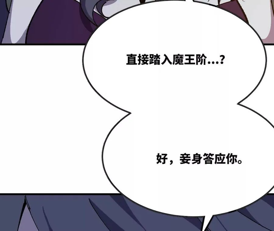 113 混沌之力91