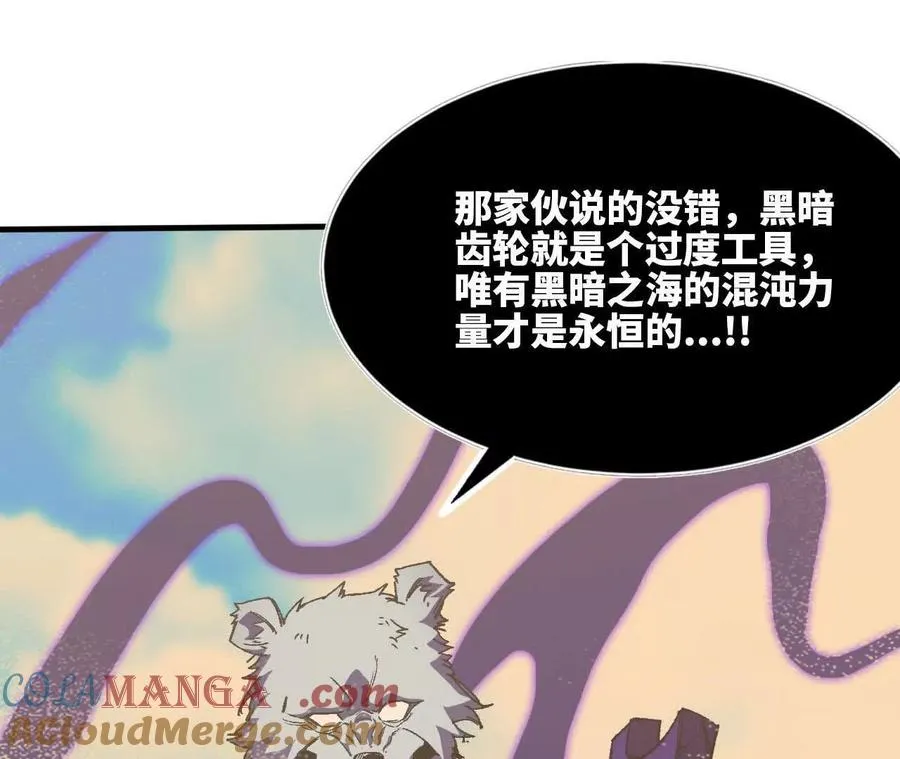 112 哥布林洞窟66