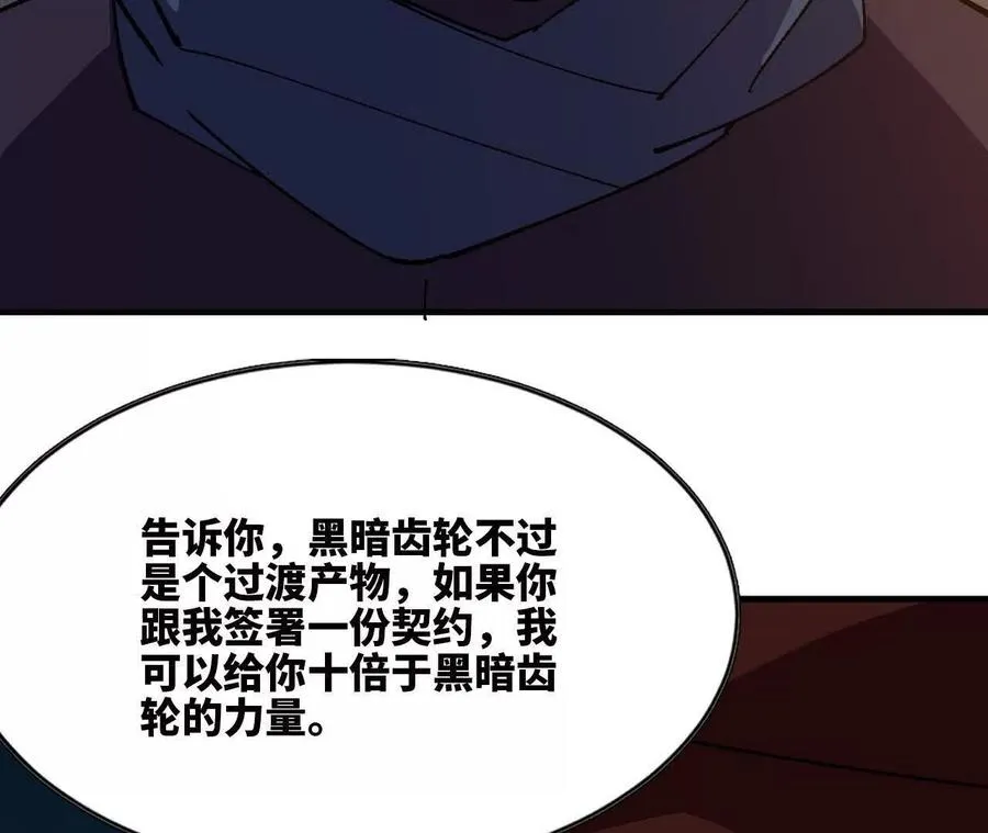 113 混沌之力77