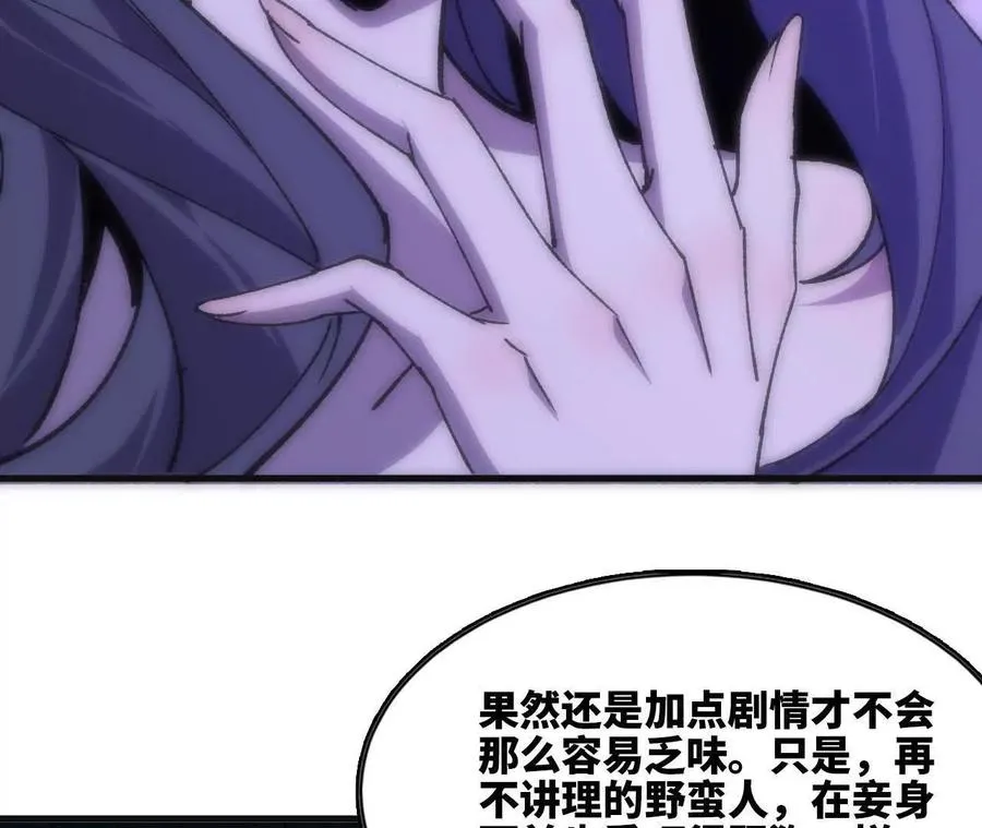 113 混沌之力44