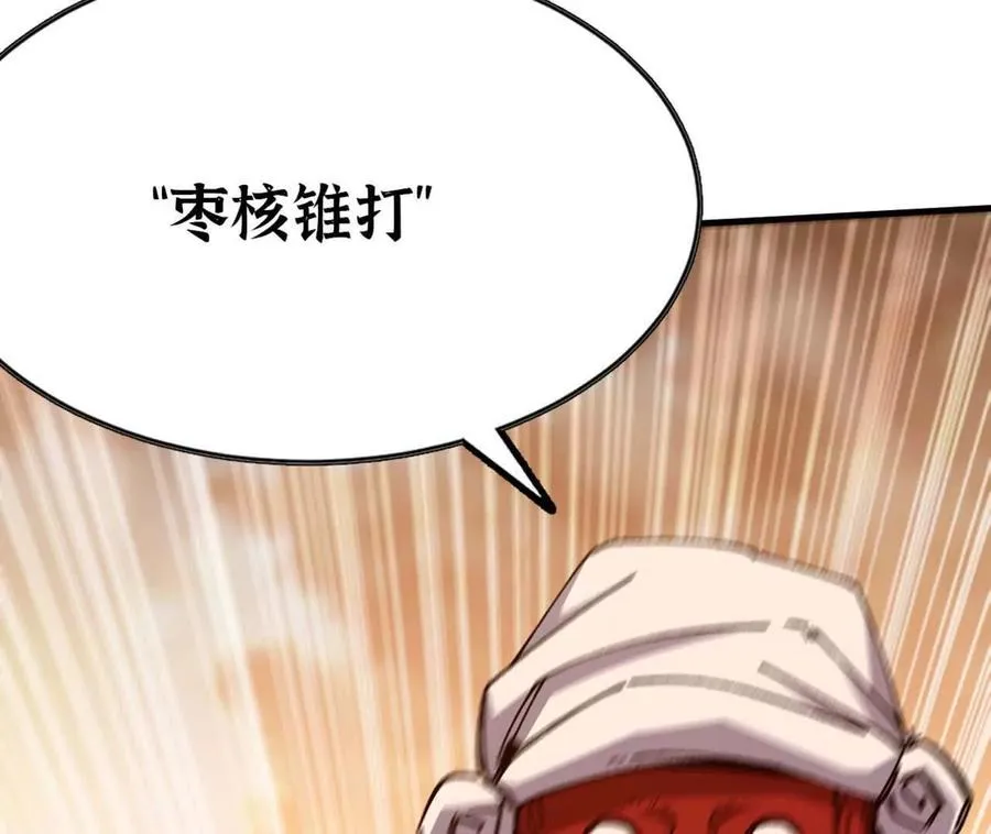 115 差距太大59