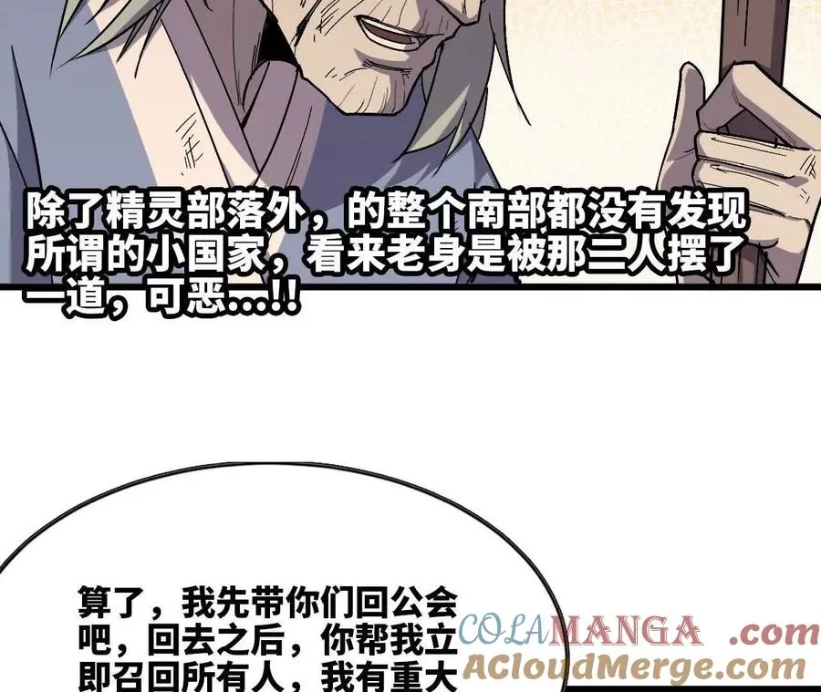 112 哥布林洞窟81