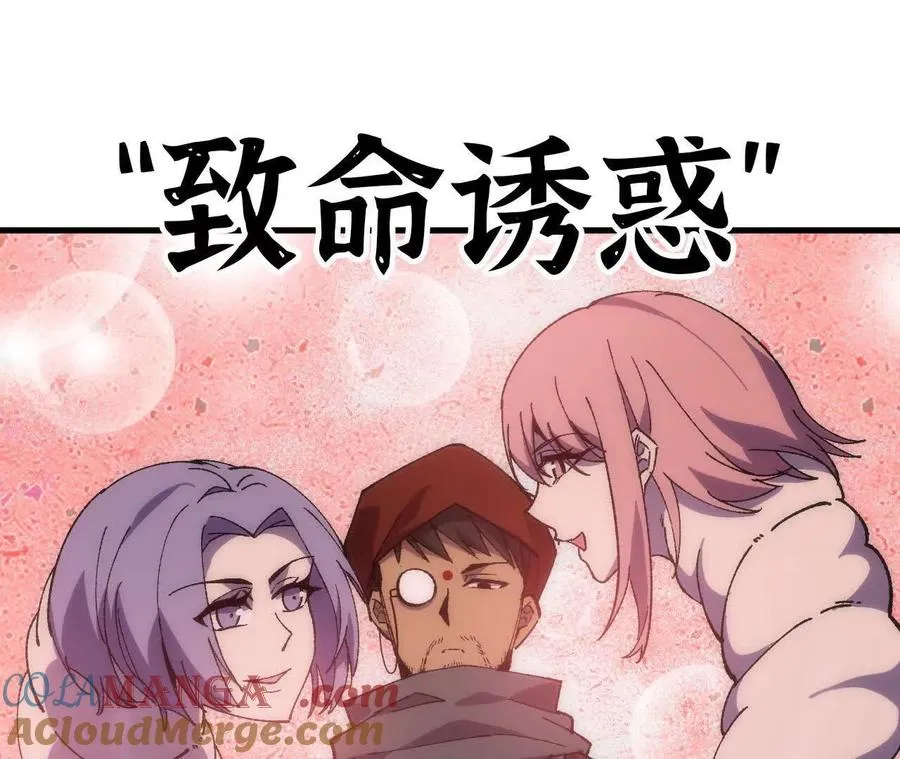 113 混沌之力66