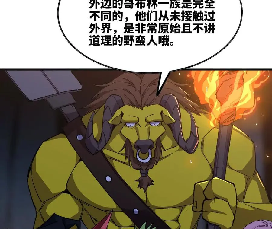112 哥布林洞窟86