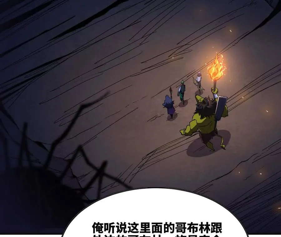 112 哥布林洞窟85