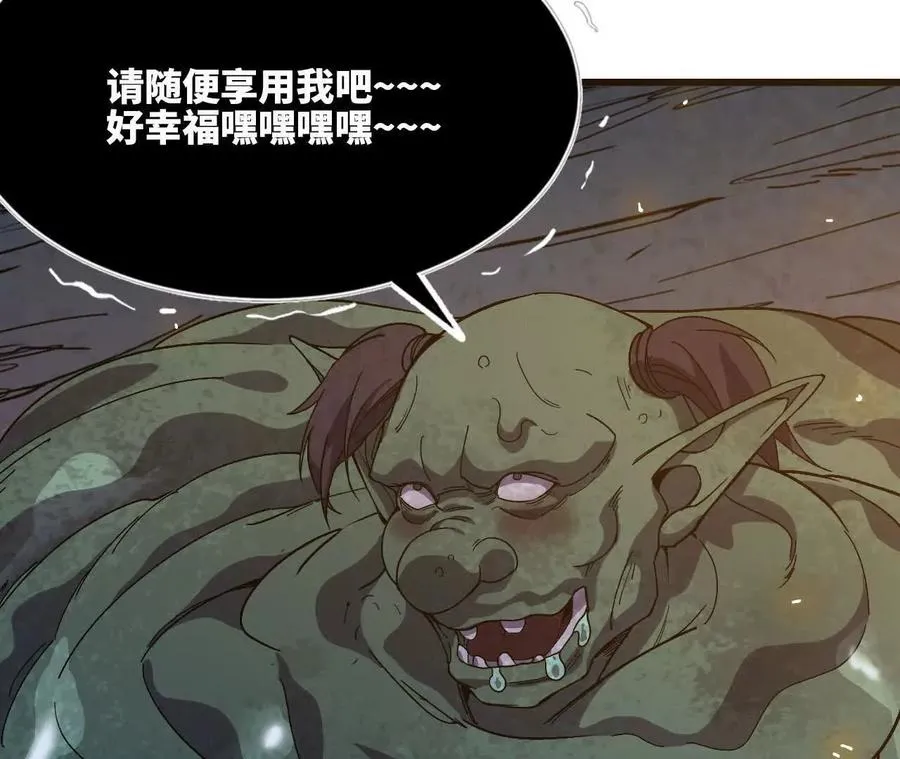 113 混沌之力40
