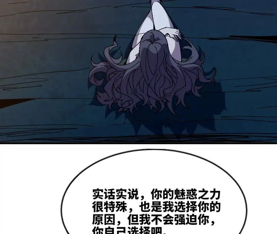 113 混沌之力86
