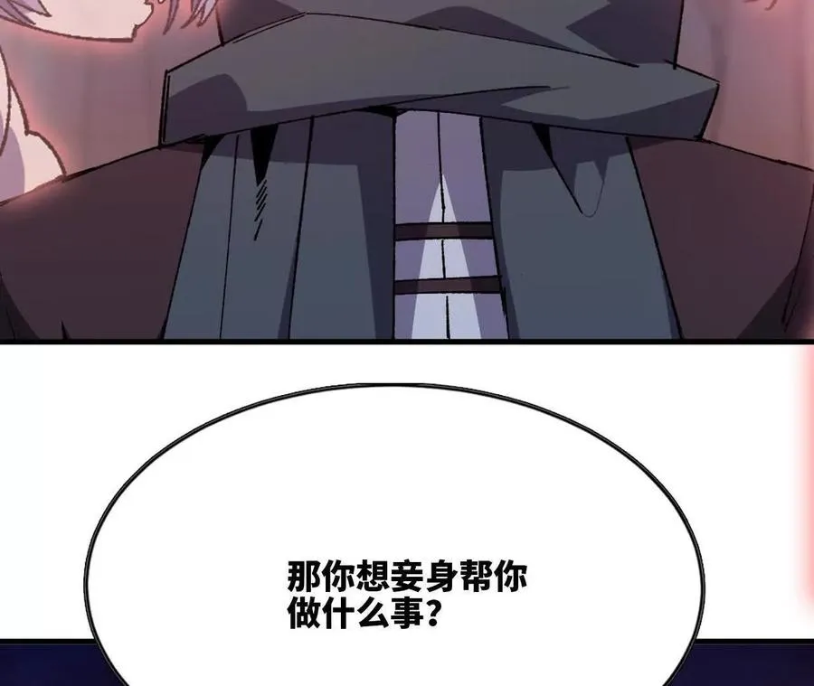 113 混沌之力70