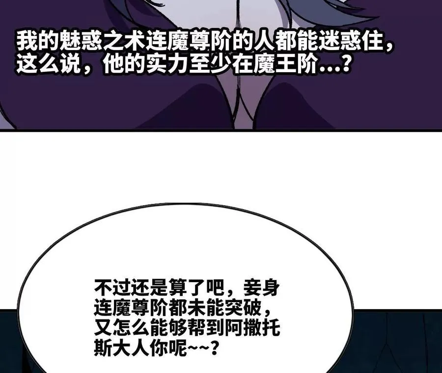 113 混沌之力73